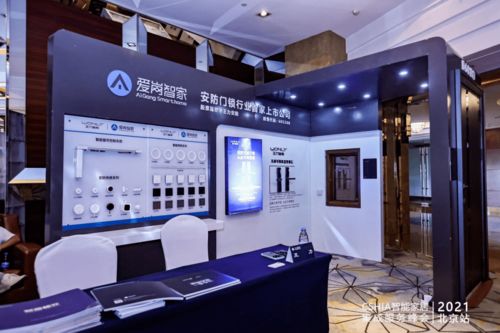 現(xiàn)場直擊 2021智能家居集成服務(wù)峰會北京站——創(chuàng)新智能產(chǎn)品與數(shù)字創(chuàng)意展覽全覽